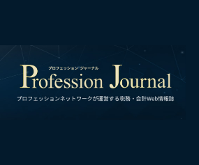 Profession Journal